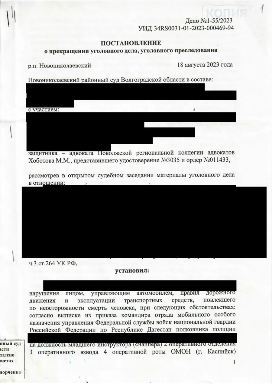 Обезличенное судебное постановление о прекращении уголовного дела в связи с примирением сторон