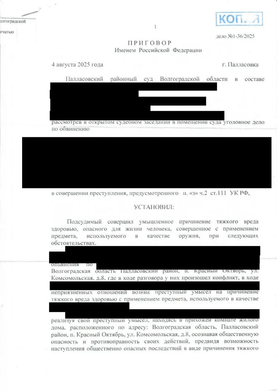 Обезличенный приговор по делу о причинении тяжкого вреда здоровью