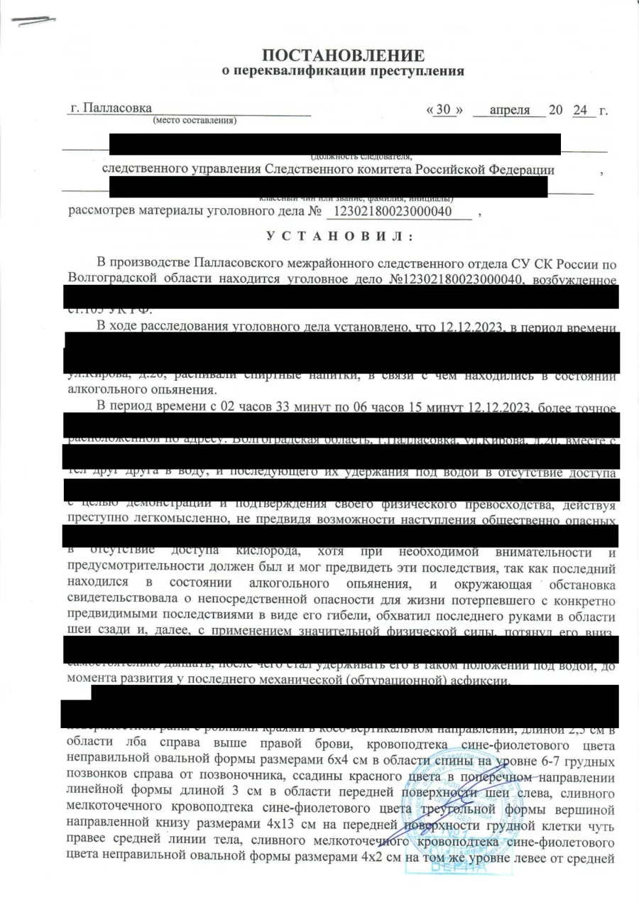 Обезличенное постановление о переквалификации обвинения